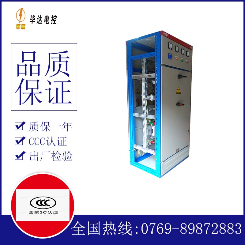 八所镇GGD固定式开关柜