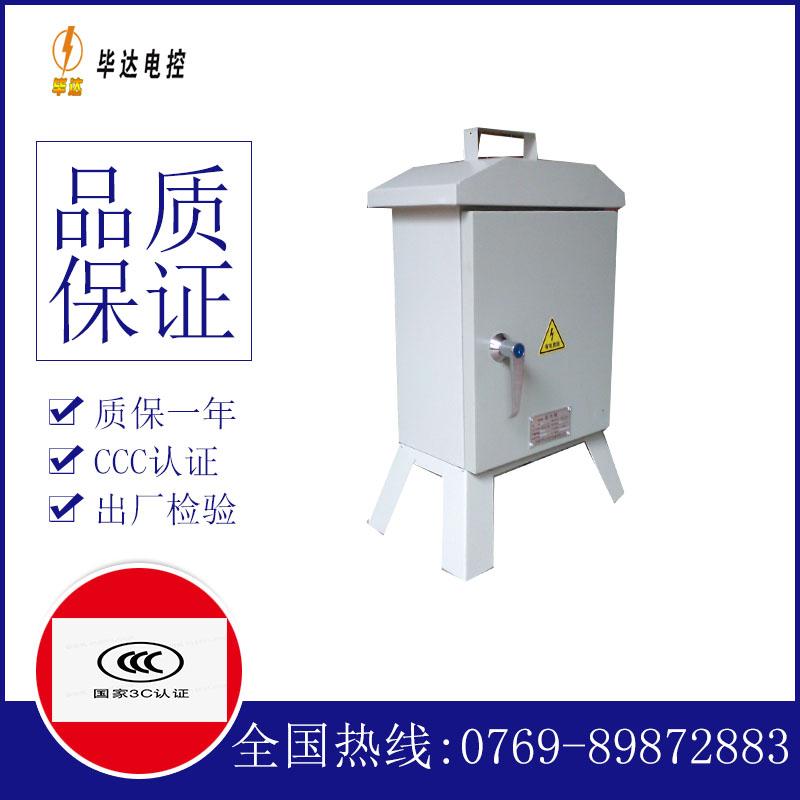 八所镇临时配电箱